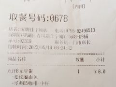-85度C(深圳佳宁娜店)