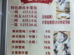 -旺福楼·包点(碑亭巷店)