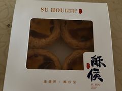 -酥侯糕点(长楹天街店)