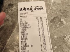-王厚元饺子·辽菜·烤鸭(工会大厦店)