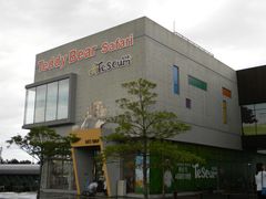 -济州岛泰迪熊博物馆