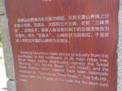 -梧桐山风景名胜区