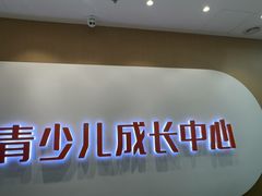 -昂立青少儿成长中心(宝山万达校区)