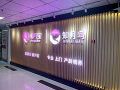 -爱月宝月嫂·育儿嫂(哈尔滨总店)