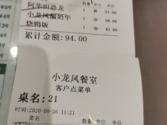 -小龍鳳餐室(番禺路店)
