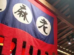-井格重庆火锅(西直门凯德Mall店)
