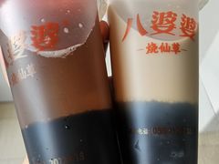 奶茶烧仙草-八婆婆烧仙草(中山路店)