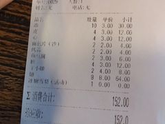 账单-管氏翅吧(中关村店)