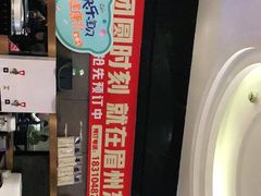 -眉州东坡(团结湖店)