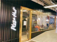 门面-必胜客(新辰里酒仙桥店)