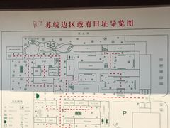 -苏皖边区政府旧址纪念馆