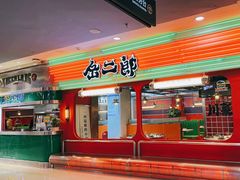 -江城北都·盐帮川菜(南国北都店)