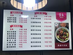 -勇盛牛肉面(红庙店)