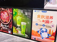 -茶百道(三圣街店)