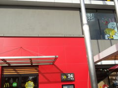门面-麦当劳(仙林亚东城得来速店)