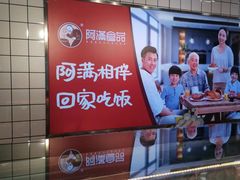 -阿满食品(大连商场店)