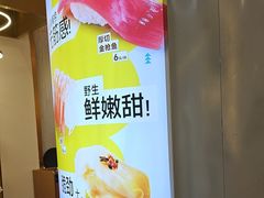 -争鲜回转寿司(通州万达店)