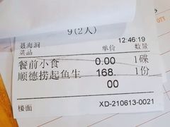 账单-德胜轩正宗顺德菜(宝安沙井会展中心店)