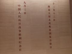 -中国人民抗日战争纪念馆