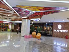 -欧亚汇集(飞跃路店)