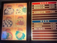 菜单-佬钱湾仔(衣裳街店)