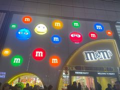 -m豆巧克力世界(上海世茂广场店)