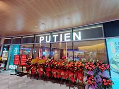 -莆田餐厅PUTIEN(西安万象天地店)