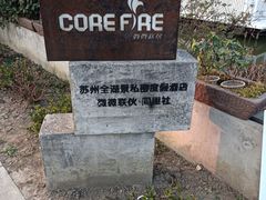 -同里国家湿地公园