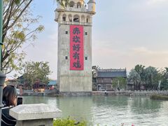 -赤坎·广东华侨国际旅游度假区