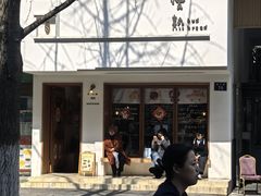 -慢熟面包店bud bread(孩儿巷店)