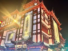 -豫园