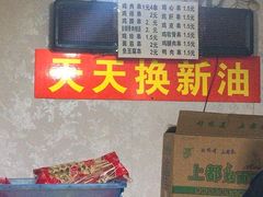 -水产西街炸串(水产西街店)