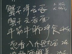 -小梁哥云吞面(黄贝岭店)