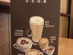 餐具摆设-COSTA COFFEE(西贸凯德晶品4层2店)