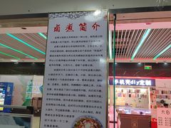 门面-门框胡同百年卤煮(鸟巢店)