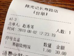 -陈光记烧腊(长寿路店)