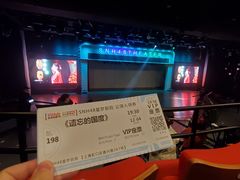 -SNH48星梦剧院