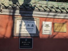 -北京国子监胡同