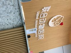 -联合动物医院(光谷诊疗中心)