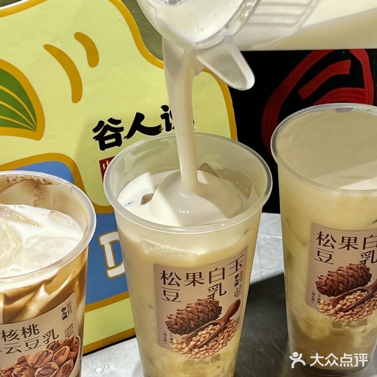 中国胃，当然要喝新式谷物养生奶茶！！