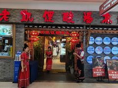 -老凯俚酸汤鱼(鸿通城店)