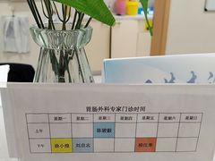 -上海市第四人民医院