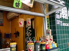 -爱罗Love Rom竹筒茶(牌坊街店)