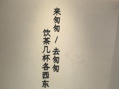 -李山山茶事(景枫店)