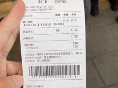 -茶颜悦色(米粉街店)