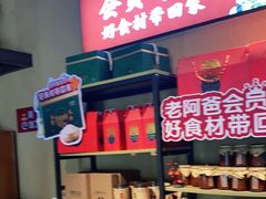 门面-老阿爸江浙土菜(前进东路店)