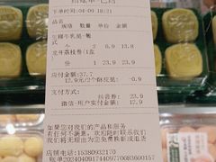 -泸溪河桃酥(海陵万象城店)