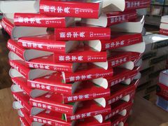 -新华书店(解放中路店)