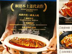 -大榕树下顺德菜(融创茂店)