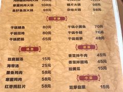 账单-湘春酒家·1989(湘春路店)